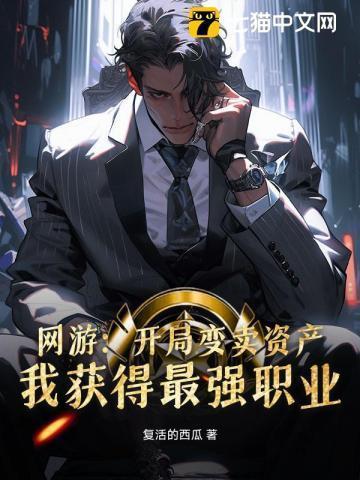 网游开局万倍变异大礼包