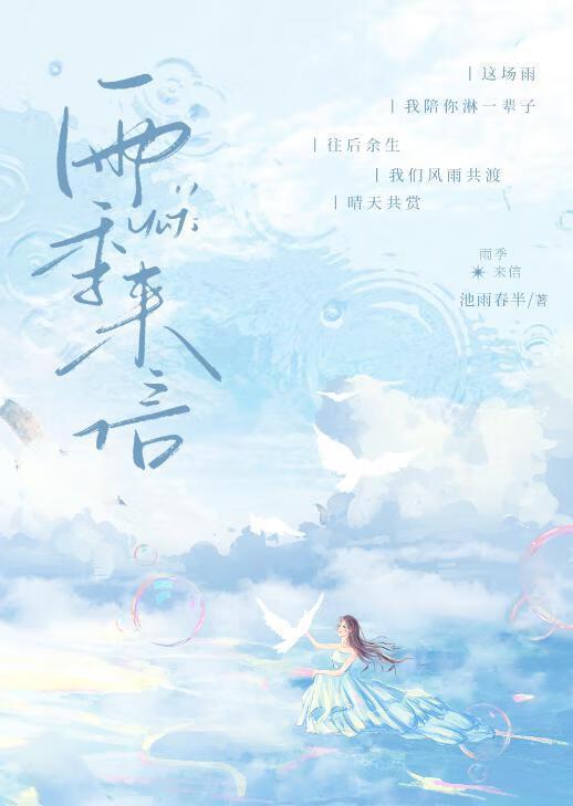 雨季来临之际是什么意思