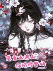 穿越斗罗之恶魔