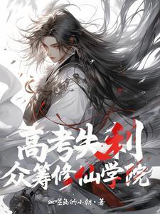 高考失利