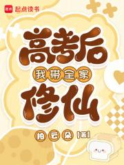 高考后带个系统去当兵笔趣阁