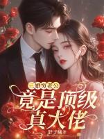 二婚老公很穷会幸福吗