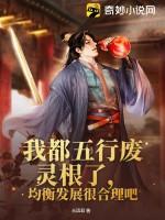 五行废灵根排行