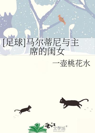 马尔蒂尼全家福