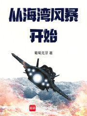 风暴海湾能钓到什么