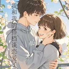 我的搭档是什么意思