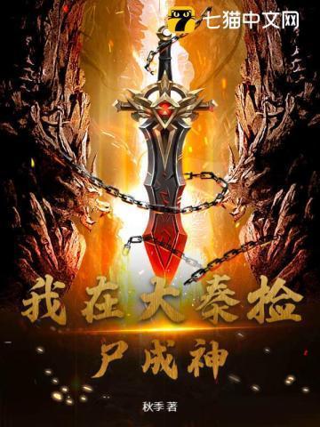 我在大秦当废物