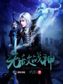 无敌战神要多少分