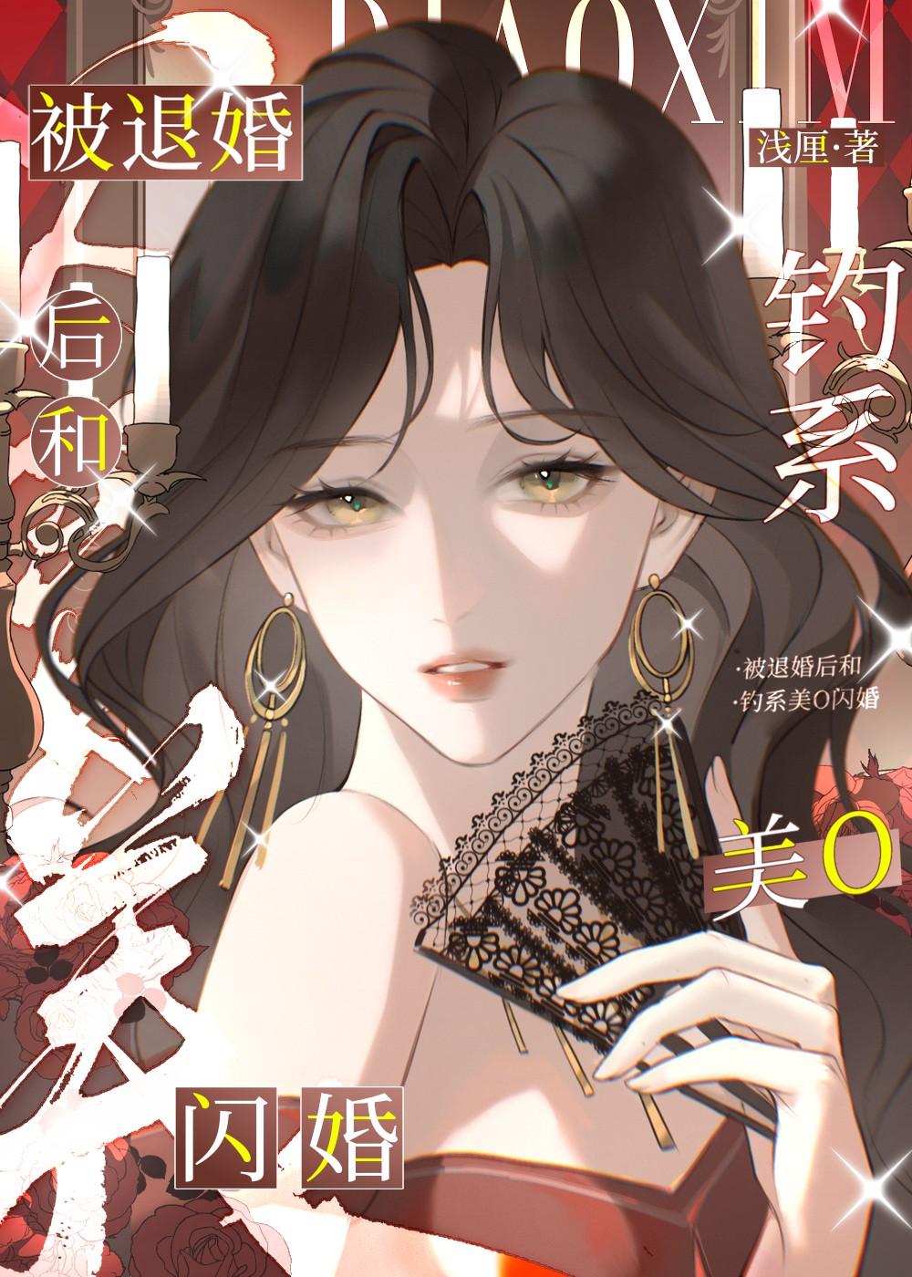 被退婚后我重生了书包网