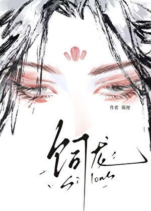 失忆病美人怀了我的龙崽番外