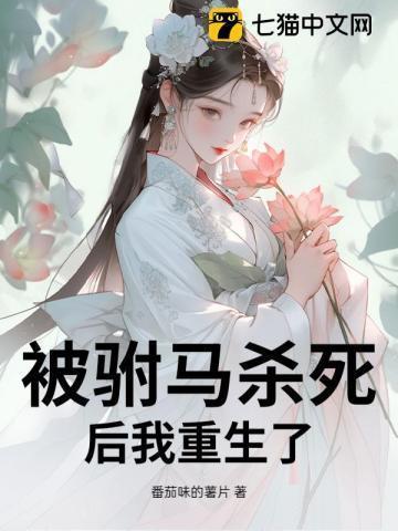 驸马被公主打死gl