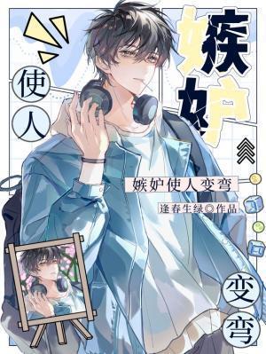 嫉妒能使人变成什么样