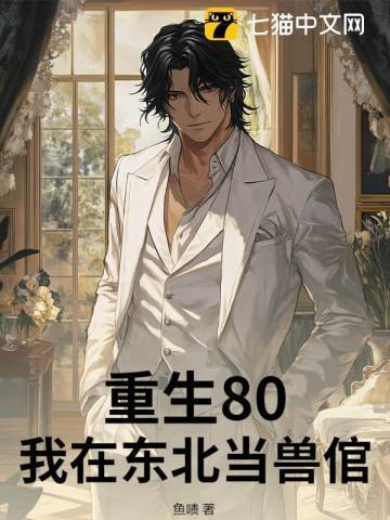 重生之我在东北