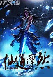 仙道彰是什么位置