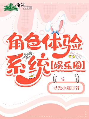 角色剧情体验系统笔趣阁