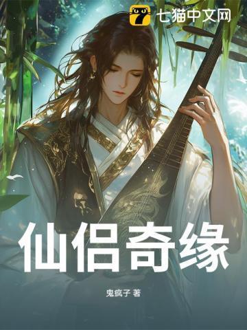 蜀山奇侠传之仙侣奇缘