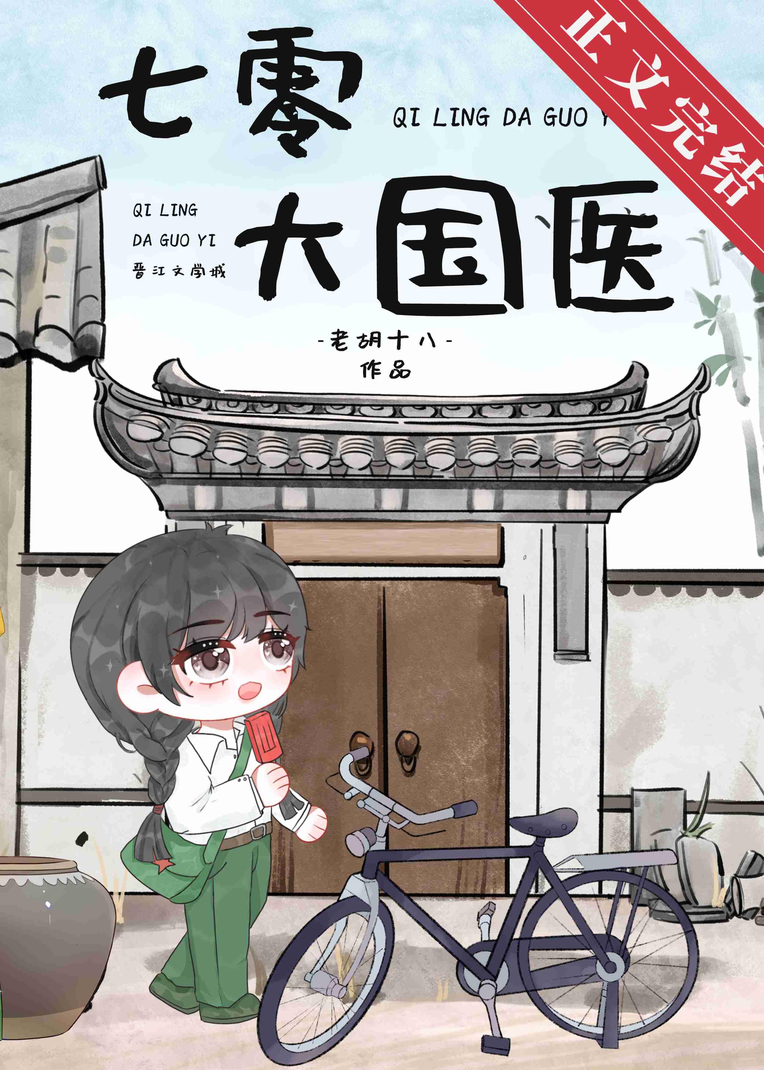 下乡的妹妹回来了 笔趣阁