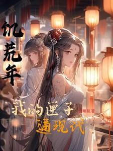 饥荒的箱子在哪里