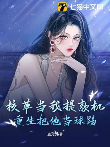 重回心动当晚，我暴打渣男狗头