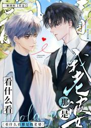 看什么看那是我老婆
