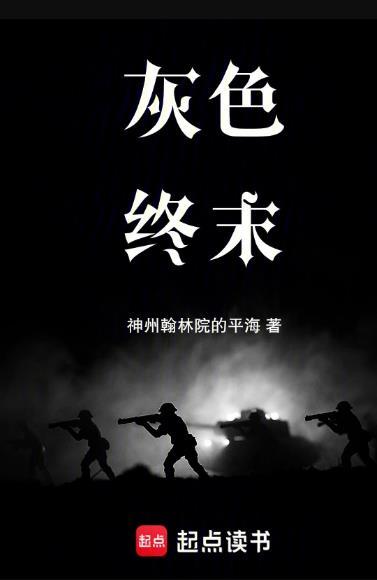 枪炮,少女与钢铁