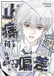 你怎么还不分手