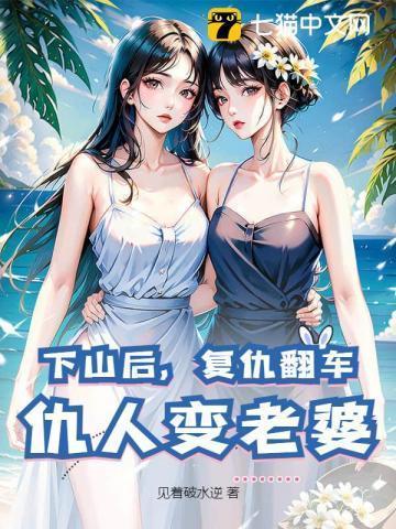 警报！大夏出现SSS级护花高手