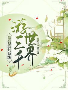 综影视:智力不行实力强大就是莽